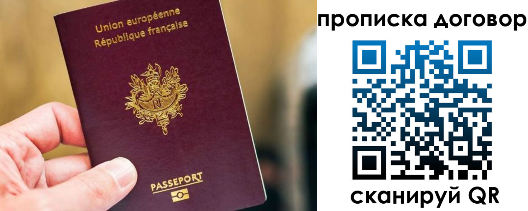 временная регистрация для школы в Ивдели