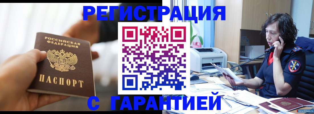 временная регистрация 2025 в Ивдели