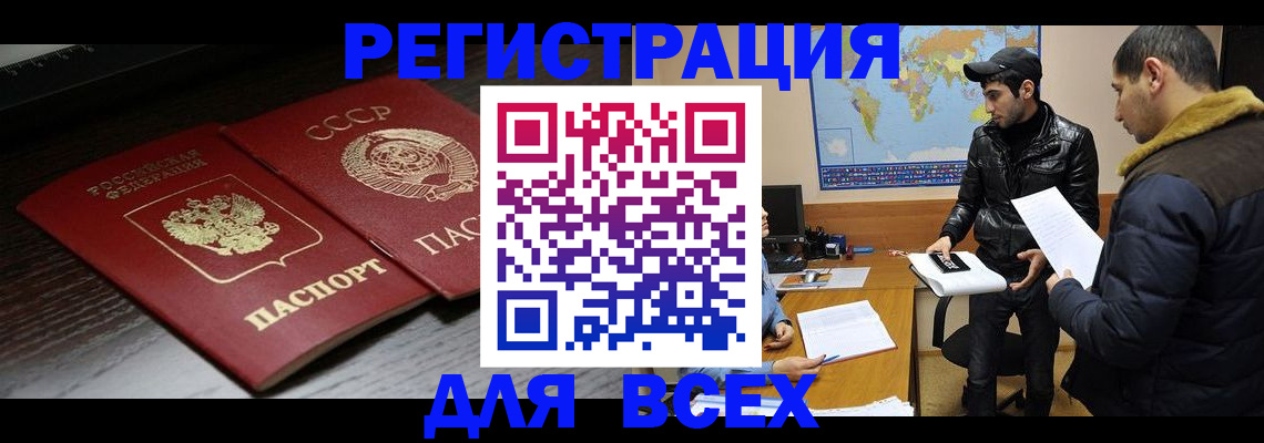 временная регистрация надежно в Ивдели