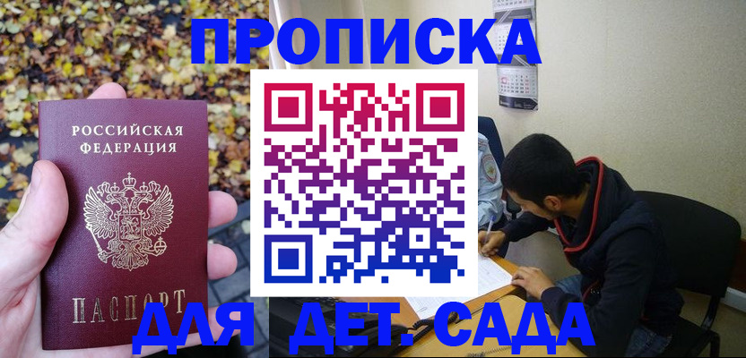 временная регистрация законно в Ивдели