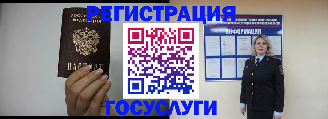 временная регистрация купить в Ивдели