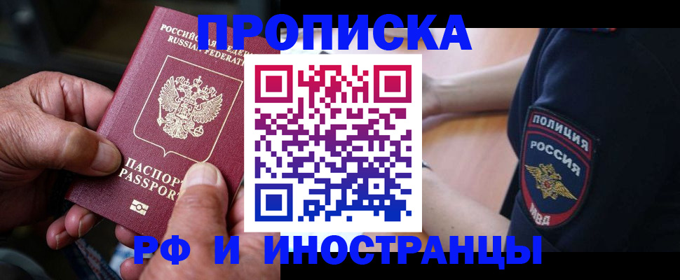 временная регистрация собственник в Ивдели