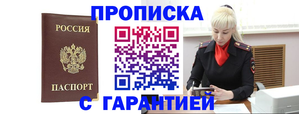 временная регистрация в квартире в Ивдели