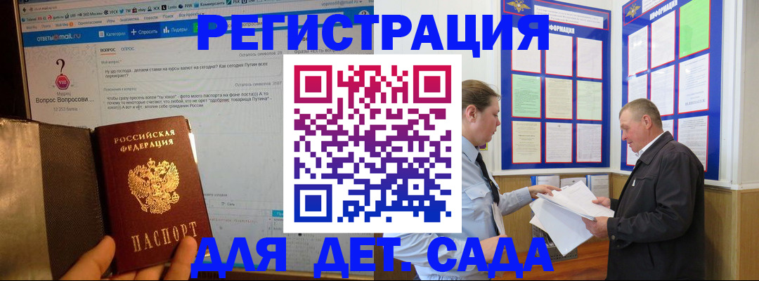 временная регистрация недорого в Ивдели